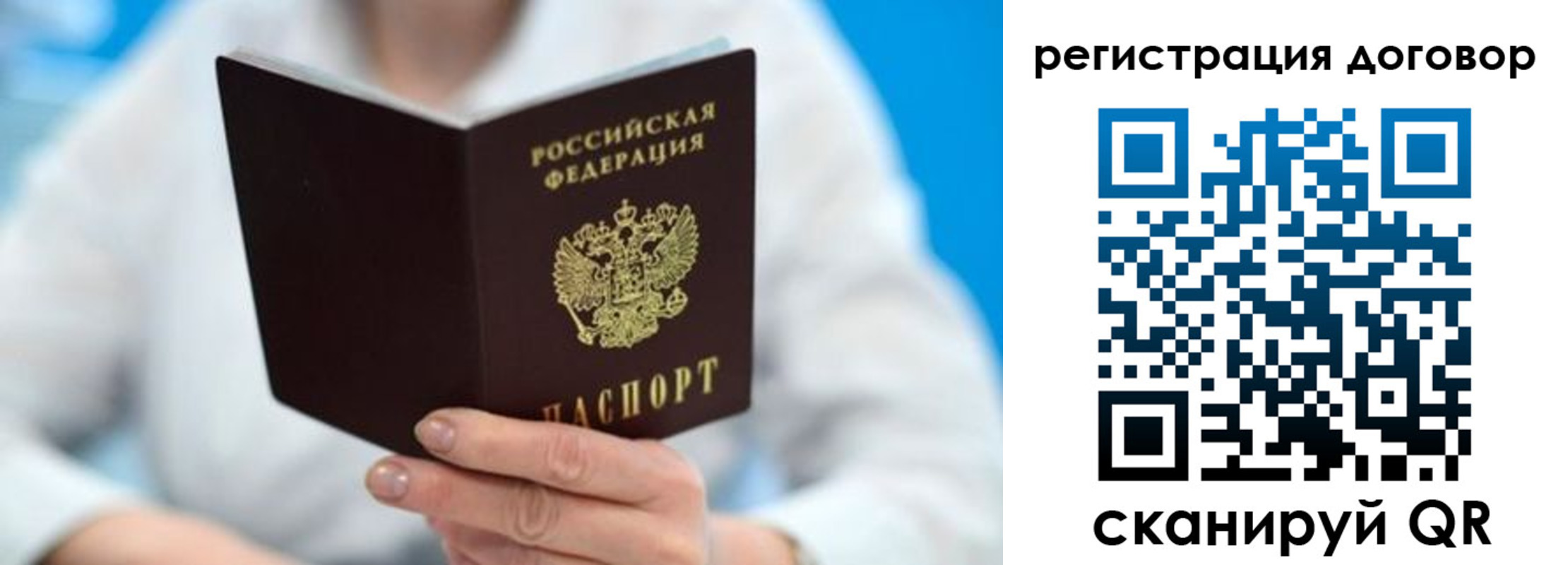 прописка для военкомата в Заречном