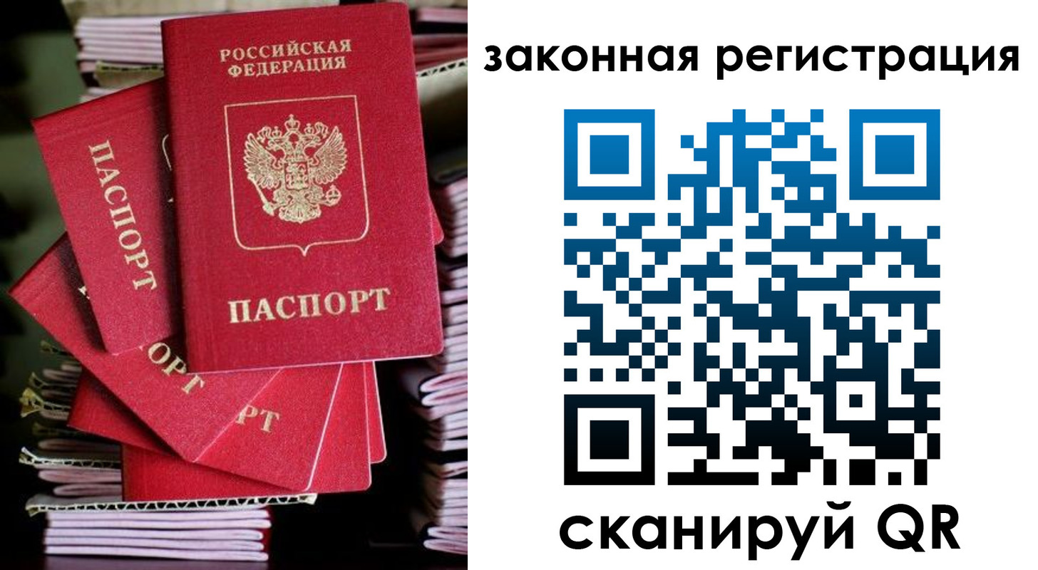 регистрация в Заречном