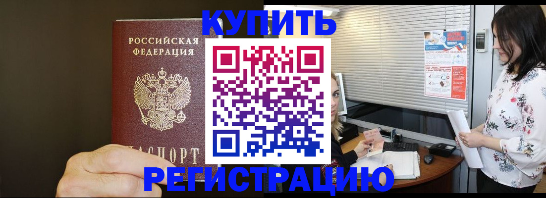 прописка для школы в Заречном