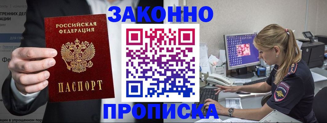 временная регистрация поиск в Заречном