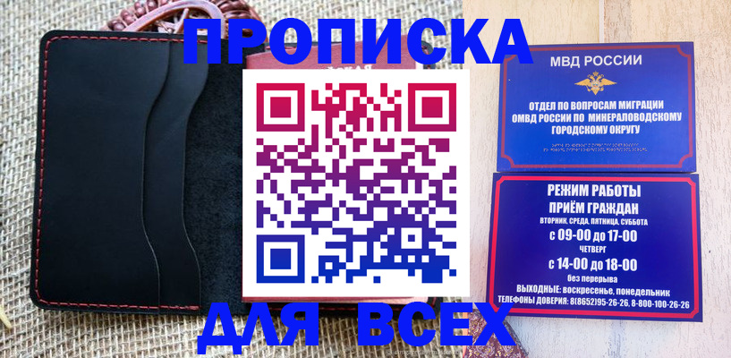 временная регистрация для всех в Заречном