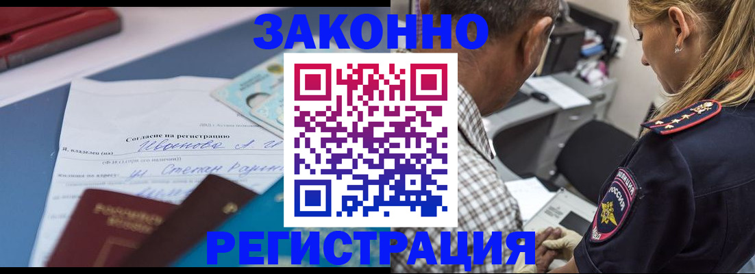 временная регистрация адрес в Заречном